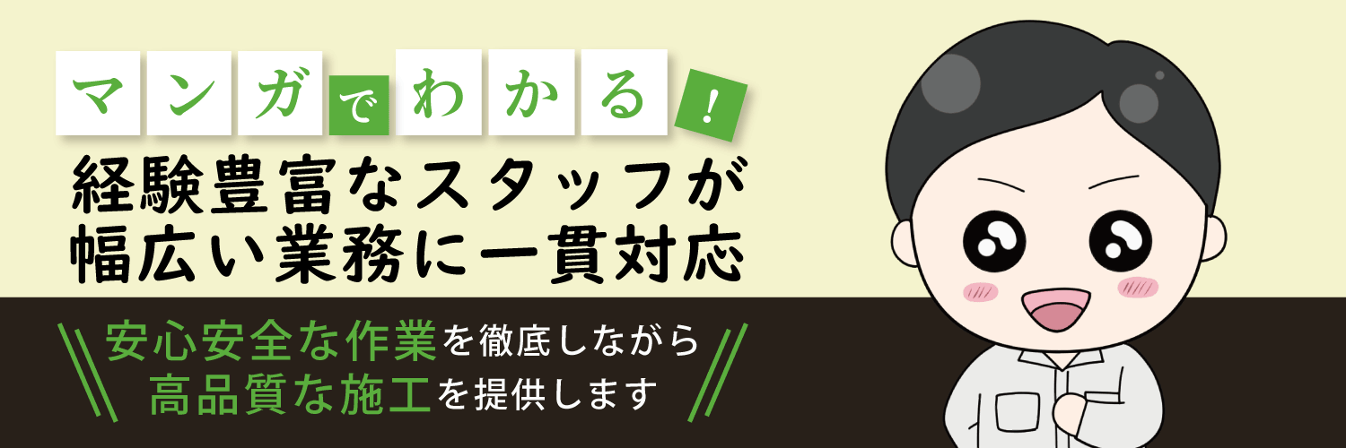 漫画特集