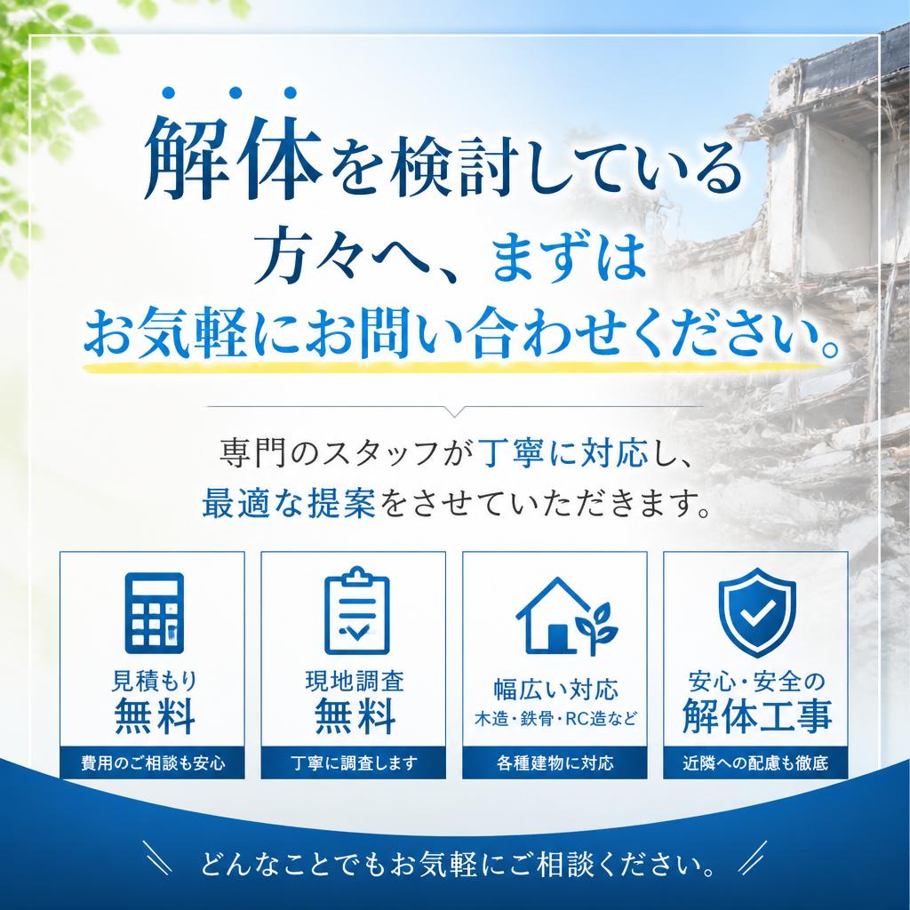 今すぐお問い合わせを！