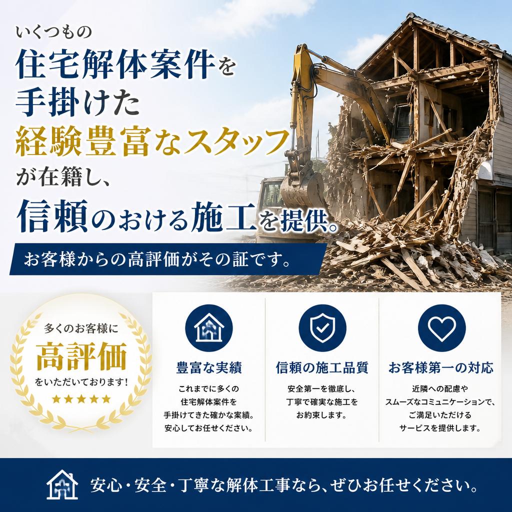 信頼の実績