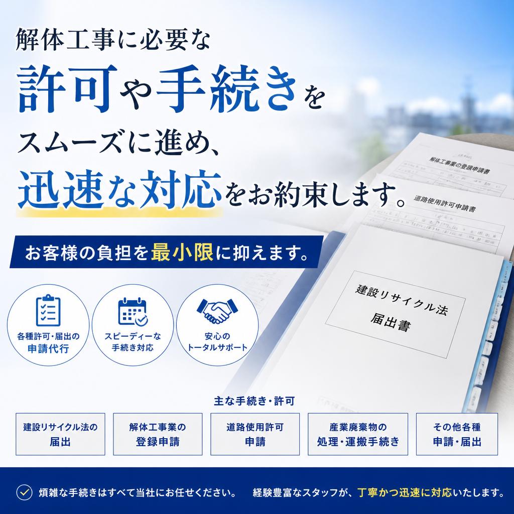 スムーズな手続きと迅速な対応