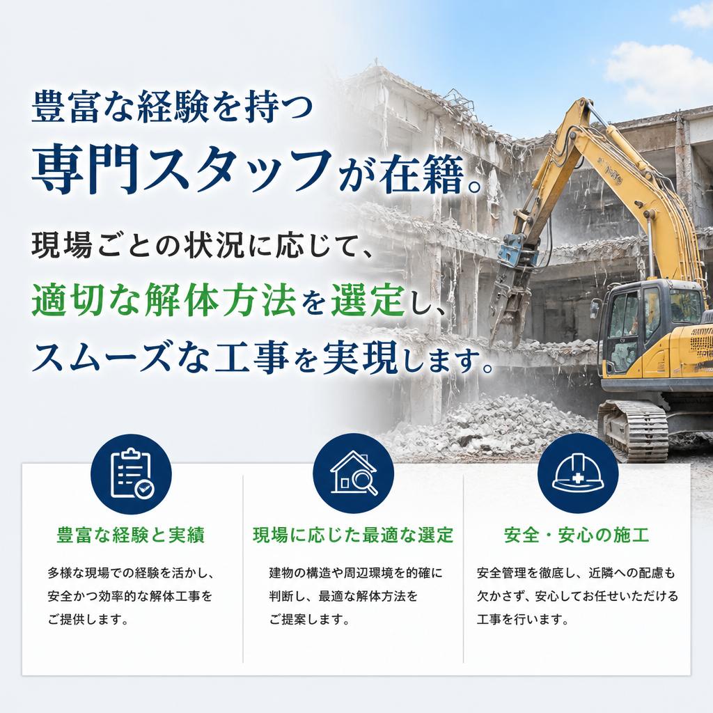 経験豊富な専門スタッフ